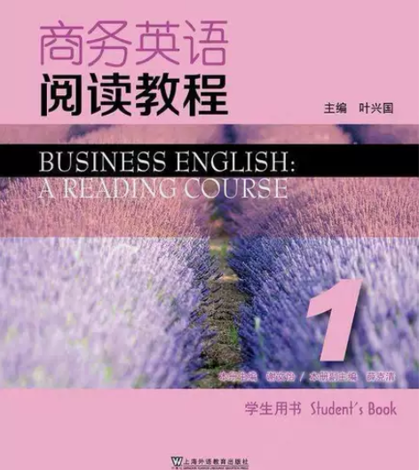 商务英语阅读教程1(学生用书?第二2版) ...