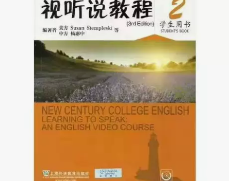 正版二手 新世纪大学英语系列教材视听说教程...