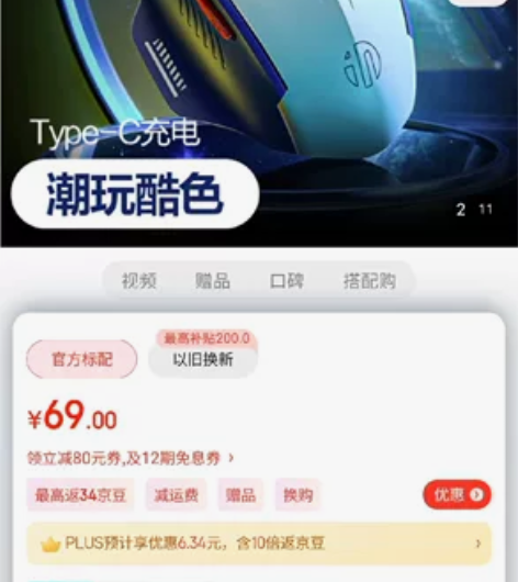 英菲克（INPHIC）M6P无线鼠标可充电...