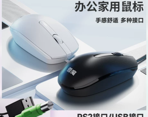 电脑鼠标 台式电脑有线办公家用静音笔记本外...