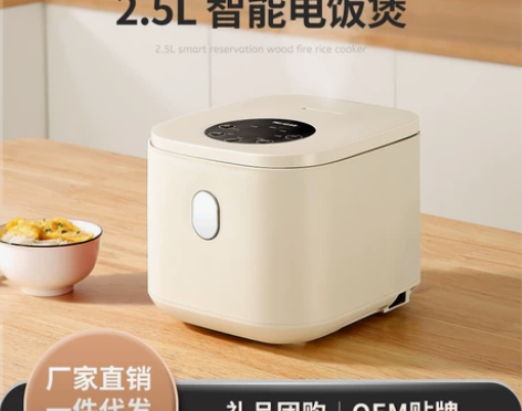 美菱迷你电饭煲小型家用厨房电器小家电批发智...