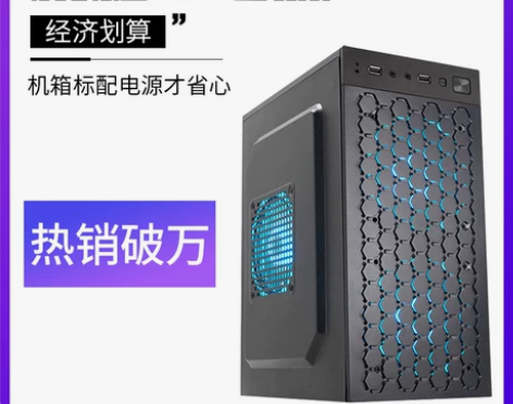 matx组装台式机电脑mini迷你atx小...