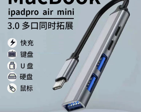 拓展坞 适用苹果电脑笔记本MacBook转...