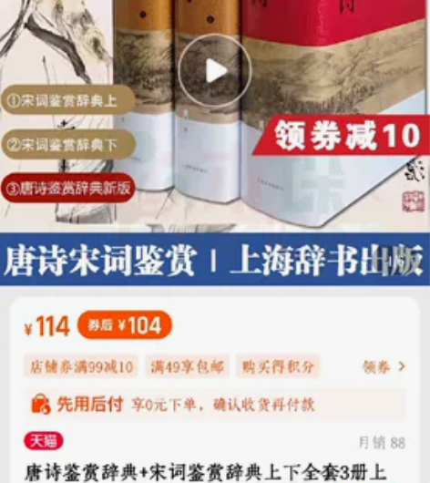 【当当网 正版书籍】唐诗鉴赏辞典 上海辞书...