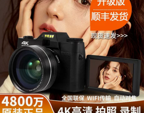 索尼ccd数码照相机专业4K高清家用旅游小...