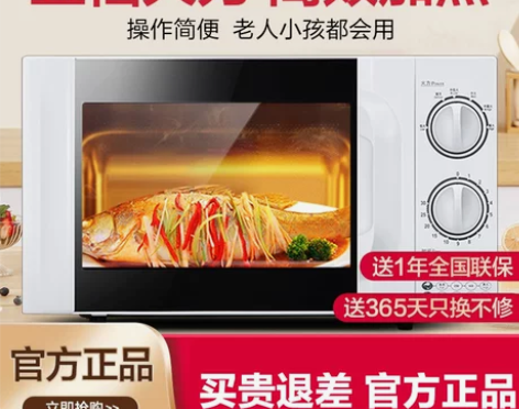 格兰仕微波炉 机械式279 爆款 转盘 家...