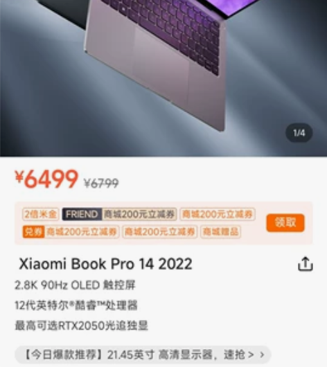 小米笔记本pro 14 6199 16+5...