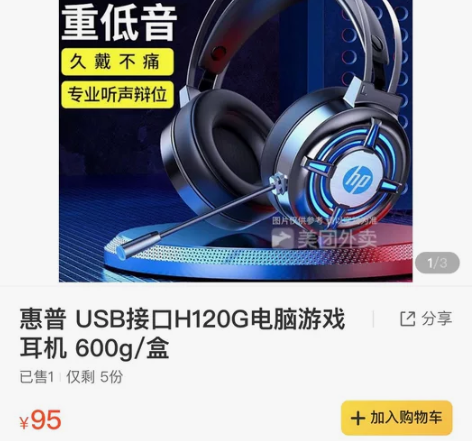 惠普h120有线话筒耳机 买来考试就用了一...