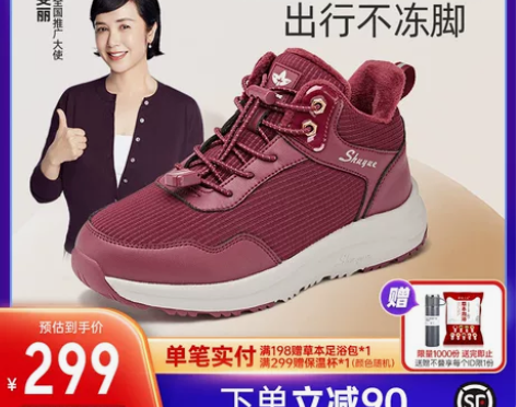 潮鞋休闲鞋舒悦老人鞋官方旗舰店官网妈妈鞋冬...