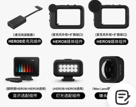 gopro9/8相机原装补光灯麦克风MAX...