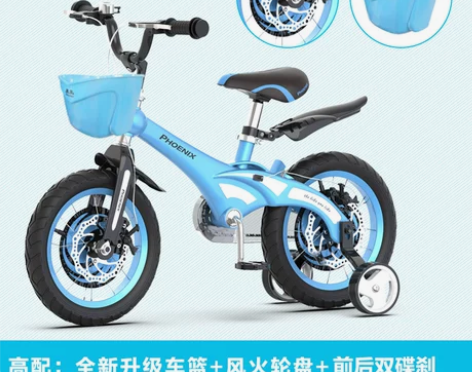 【狂欢价】凤凰儿童自行车男孩宝宝童车单车2...