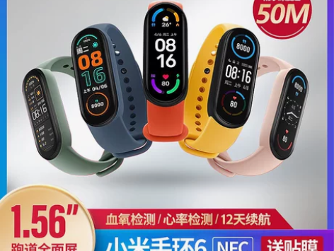 小米手环6 NFC版血氧心率睡眠天气男女运...