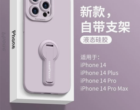适用于苹果14手机壳新款支架iphone1...