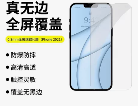 倍思适用iphone13钢化膜苹果13pr...