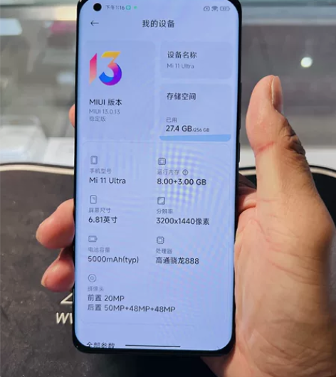 充新高保小米11 Ultra 8+256G...