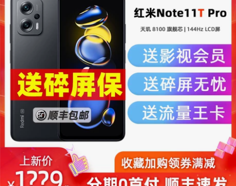 小米版 顺丰速发MIUI/ Redmi N...