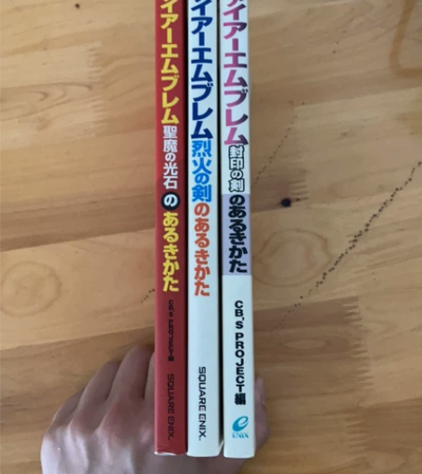 GBA 火焰纹章 圣魔光石 烈火之剑 封印...