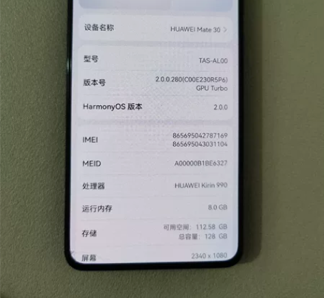 华为Mate 30（8+128）4G版，原...