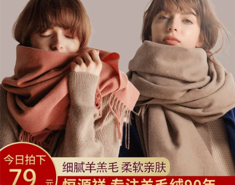 ?恒源祥羊毛围巾女冬季韩版百搭披肩两用加厚...