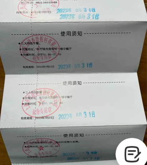 上海东方绿洲度假村家庭套票 有效期至202...