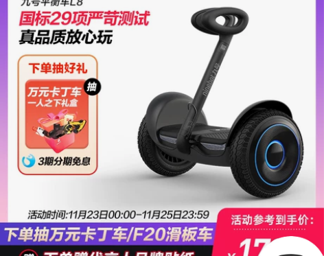 Ninebot九号电动自平衡车L8智能双轮...