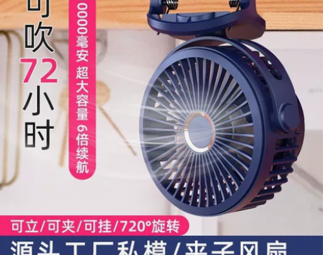 超长续航 72小时 夹子小风扇  大风力风...