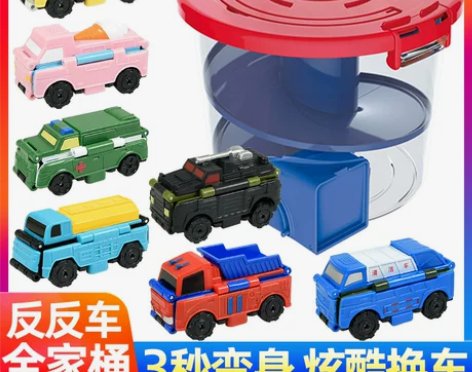 奥迪双钻反反车全家桶龙卷风轨道桶反斗变身车...