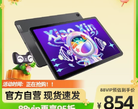 Lenovo/联想小新Pad 2022款1...