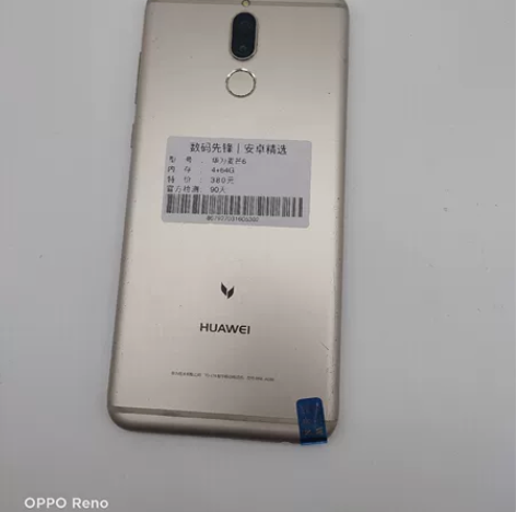 华为麦芒6 经典银色 4+64G内存 ...