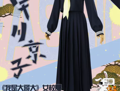 多肉君 我是大哥大同款JK制服现货 早川京...