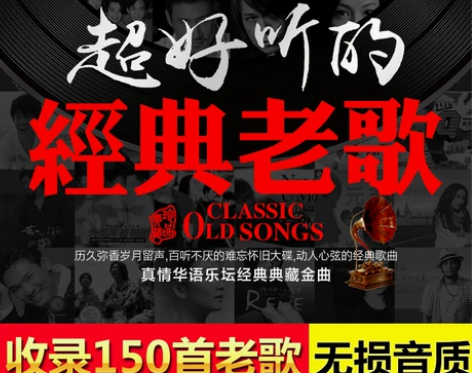正版经典老歌车载cd碟片歌曲无损黑胶汽车用...