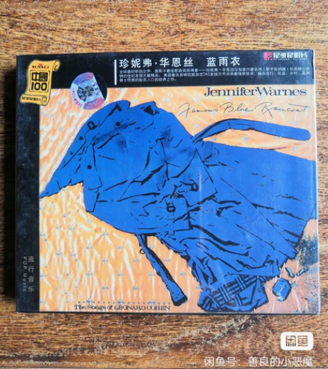 蓝雨衣，珍妮弗华恩丝最佳录音，融合流行、民...