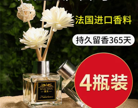 2瓶装 香薰精油空气清新剂卧室内持久熏香家...