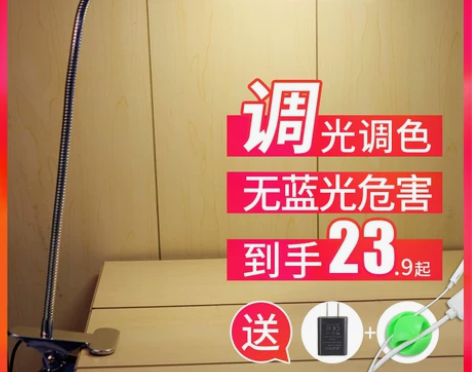 得利来led台灯夹子灯夹灯书桌灯床头灯护眼...