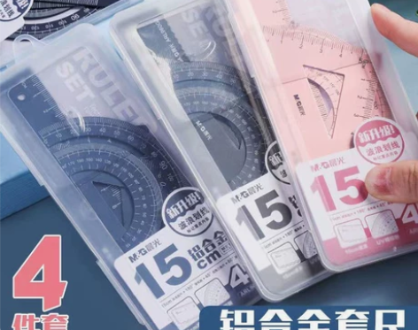 免费刻名字晨光铝合金4件套尺子多功能小学生...