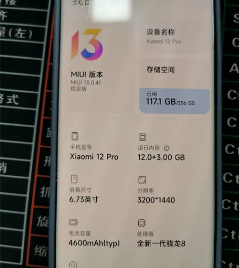 小米12Pro  12+256 成色完美 ...