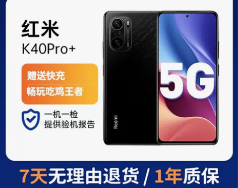 ?95新95新【特价秒杀】/小米 红米 K...