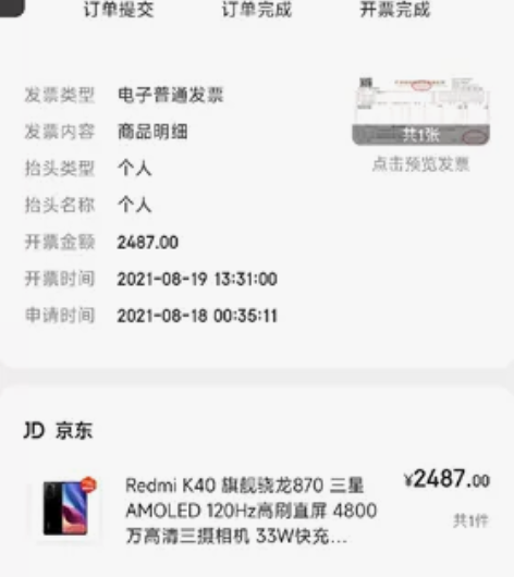 MIUI/小米 红米 K40(5G)屏幕轻...