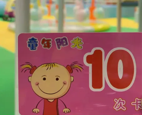 春申大润发里面的童年阳光，玩沙子，蹦蹦床，...