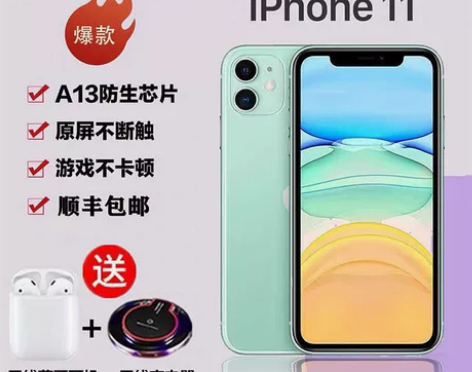 正品二手苹果11有面容屏幕11.6寸128...