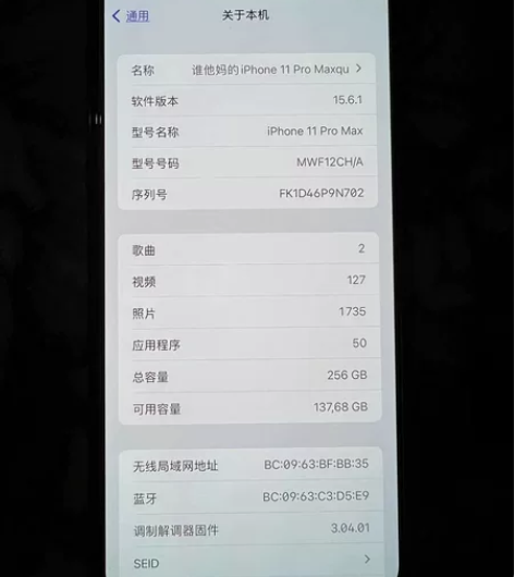 自用苹果11pro Max 国行256g屏...