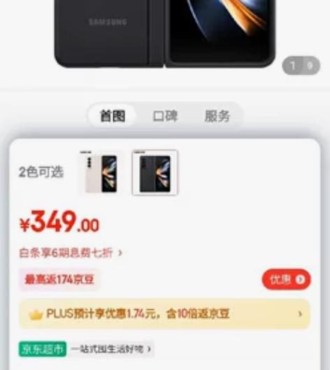 原厂全新 三星(SAMSUNG)Galax...