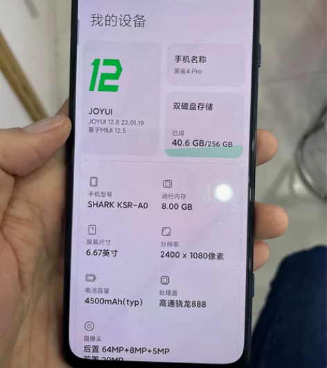 黑鲨4pro，8+256g，单机无配件，屏...
