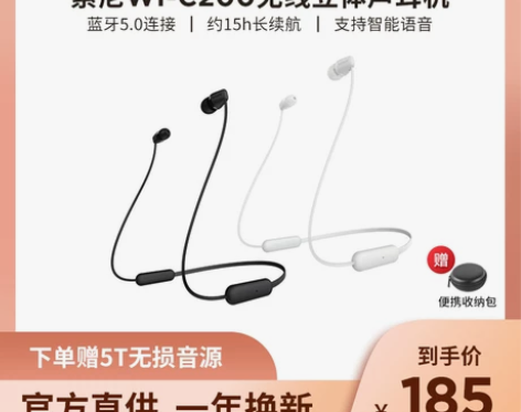 ?Sony/索尼 WI-C200 无线蓝牙...