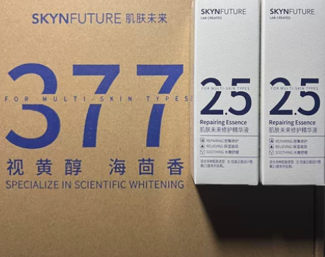 肌肤未来377舒缓修护精华 两瓶全新,包装...