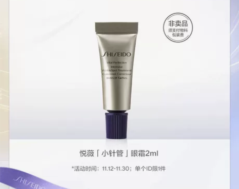 出【旗舰店发】资生堂悦薇珀翡塑颜抗皱霜纯A...