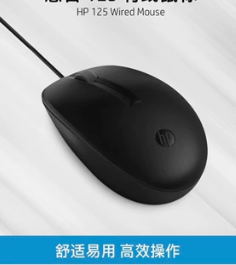 惠普(HP) 商用125有线USB接口笔记...