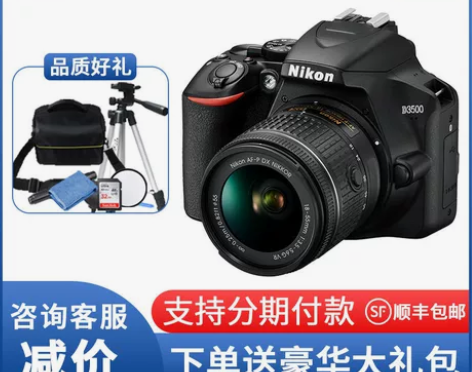 尼康D3500套机单反入门高清适合学生全新...