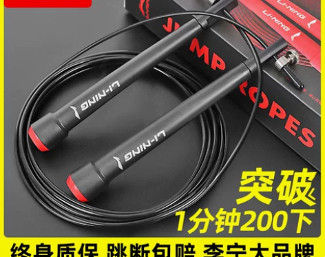 李宁跳绳 竞速专业速度比赛专用中考儿童小学...