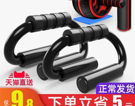 H型俯卧撑支架 钢制S型锻炼胸肌健身器材家...